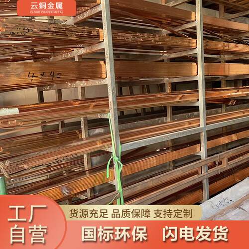 T2紫铜厂高家15*40扁BTQ铜铜排 导电卷排 条镀锡排打孔切割镀锡镀