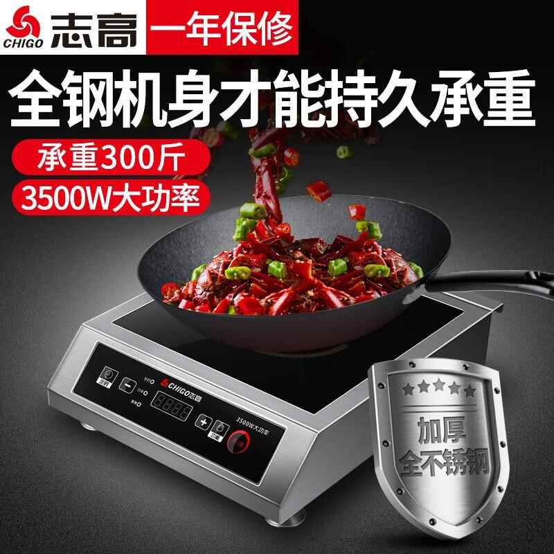 商用电磁炉3500w大功率家用电磁灶火锅电灶炒菜电炉变频