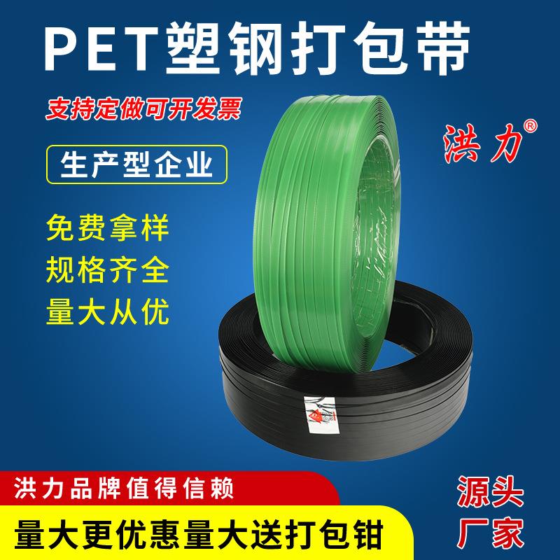 加工印pet塑钢打包带塑钢带1608绿色黑色手工包装带小卷