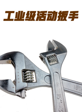 多功能活动扳手12寸可调节汽修车机修活络扳子大开口维修工具