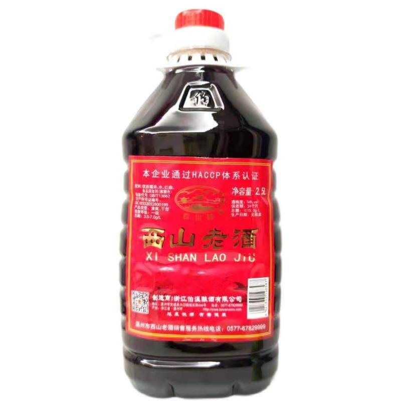 浙江温州特产伯温西山老酒5斤桶装绍兴工艺黄酒加饭酒花椒酒包邮