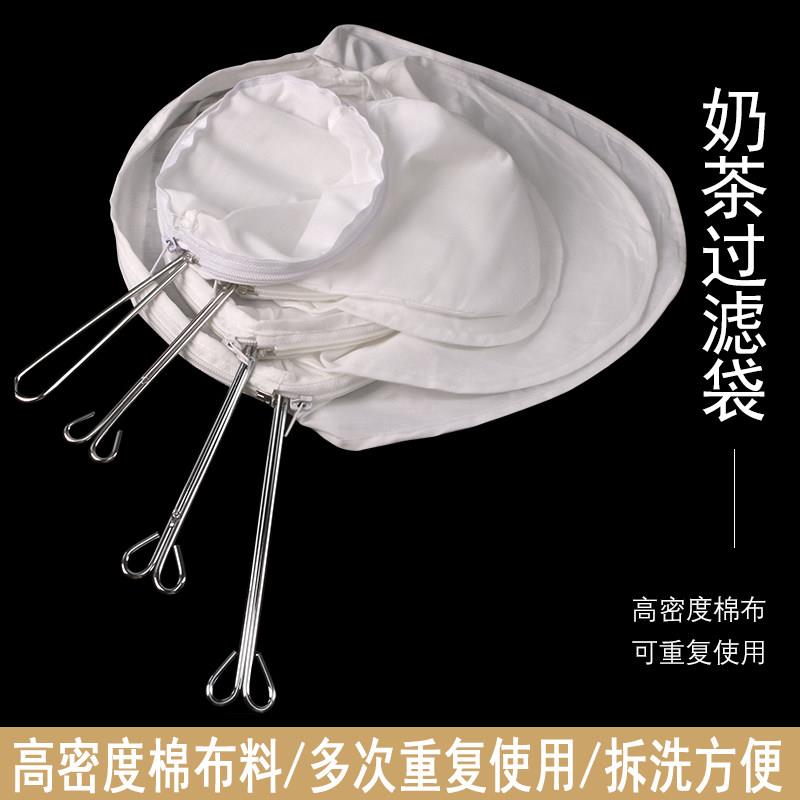 奶茶过滤袋丝袜大号棉布加厚港式店煮茶袋中药茶叶豆浆可重复