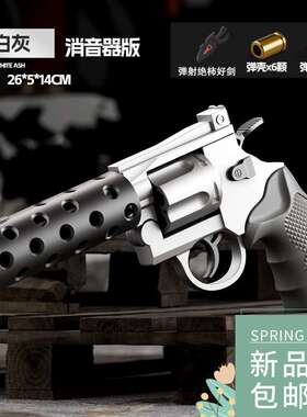 Net carrot revolver chldren's toy gun throwng shell