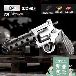 Net carrot revolver chldren's toy gun throwng shell