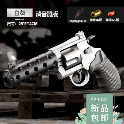 Net carrot revolver chldren's toy gun throwng shell