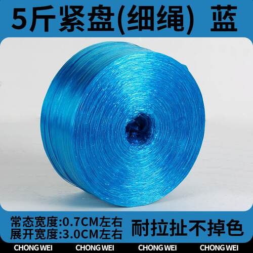 塑料绳子捆扎绳打包带捆绑带尼龙绳打包绳包装绳扎口撕裂带全新料