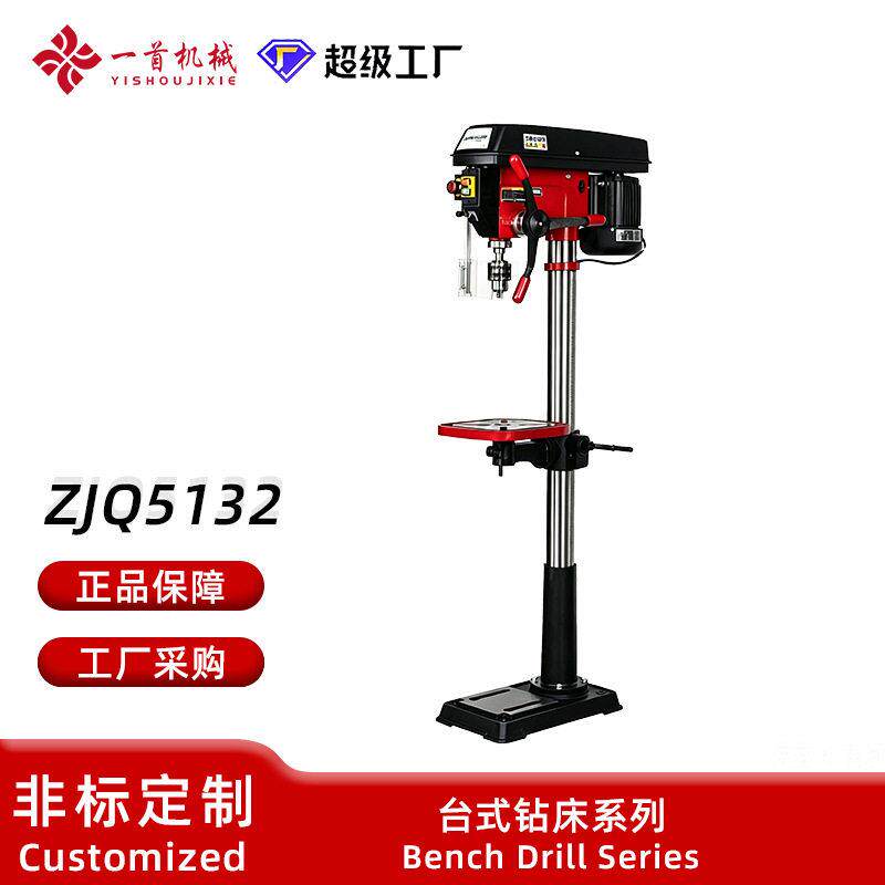 ZJQ5132台式钻床重型工业32mm台钻不锈钢角铁钻孔机220V速钻