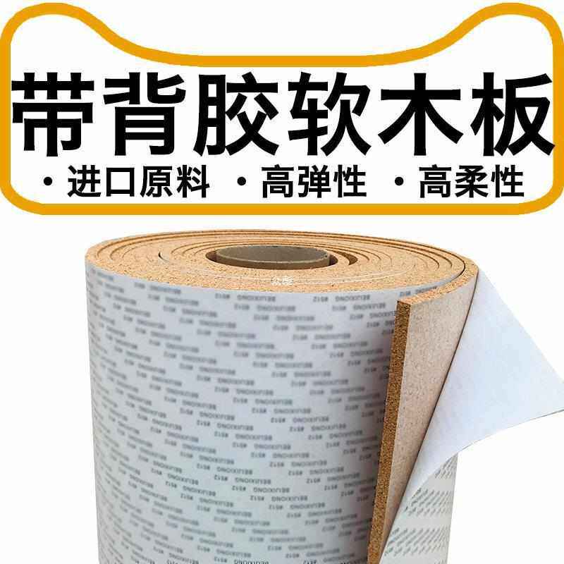 自粘软木板带背胶图钉留言板幼儿园墙面环创背景墙宣传栏展示栏.,文具电教/文化用品/商务用品,记事板/留言板,淘宝优惠券,粉丝福利购,淘宝优惠卷