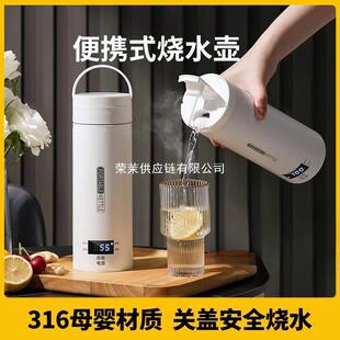 便携式 烧水壶多功能烧水杯迷你电热水杯宿舍家用旅行出差恒温水壶