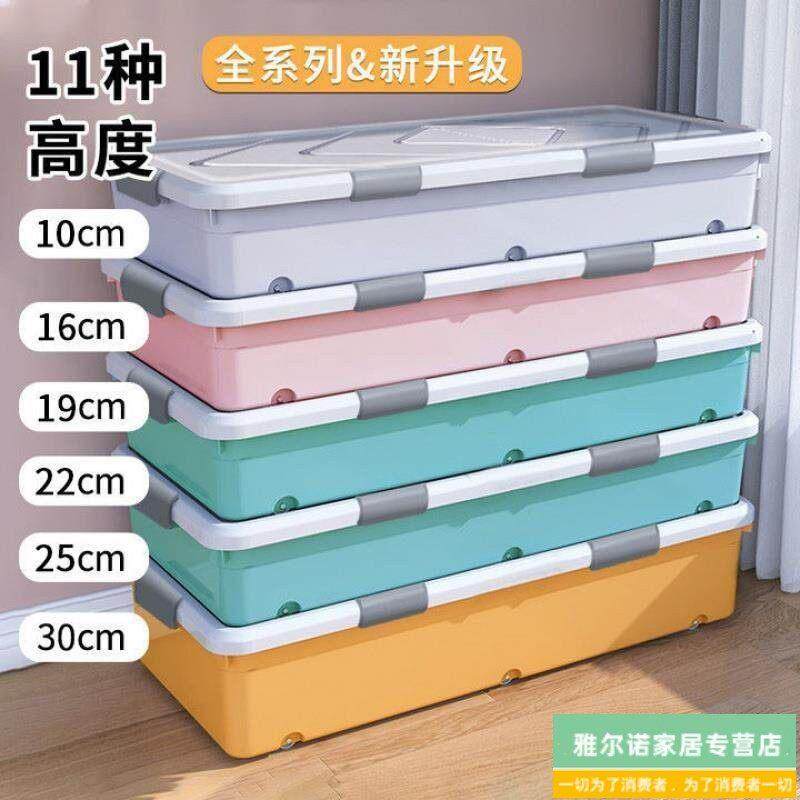 长方形收纳箱床底窄长塑料特大号床下衣服被子整理箱扁平有盖柜