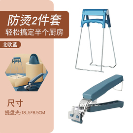 防烫夹取碗夹提盘器厨房工具，碗夹盘子蒸菜夹砂锅夹防滑防烫手套