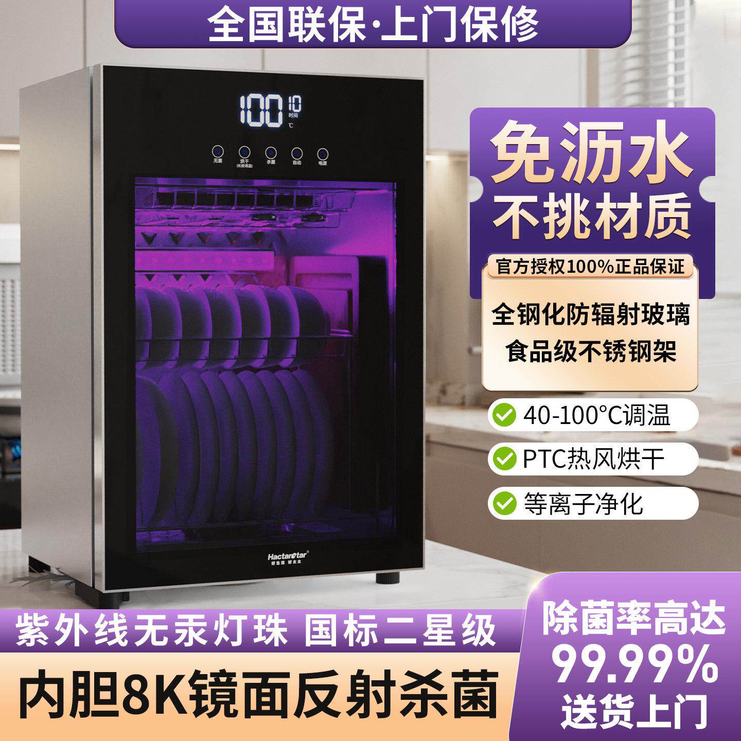 家用碗盘柜小型桌面餐具消毒柜紫外线 线灯珠高温烘干 干台式不锈