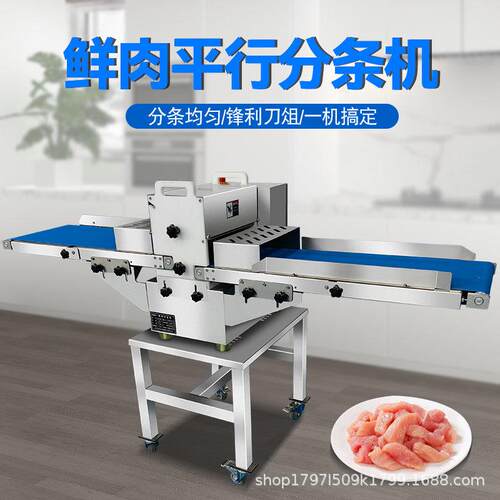 全自鲜动鲜肉分条机猪肉切条YOE切块牛羊肉五花分条条机机肉切机