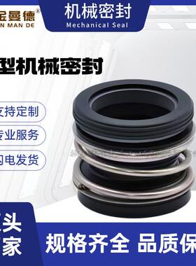 TP100-390/2 TP200-360/4机械密封 格兰富泵用机封 量大价优