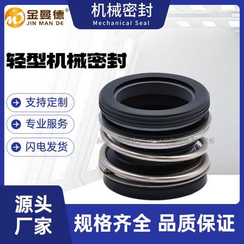 TP100-390/2 TP200-360/4机械密封 格兰富泵用机封 量大价优