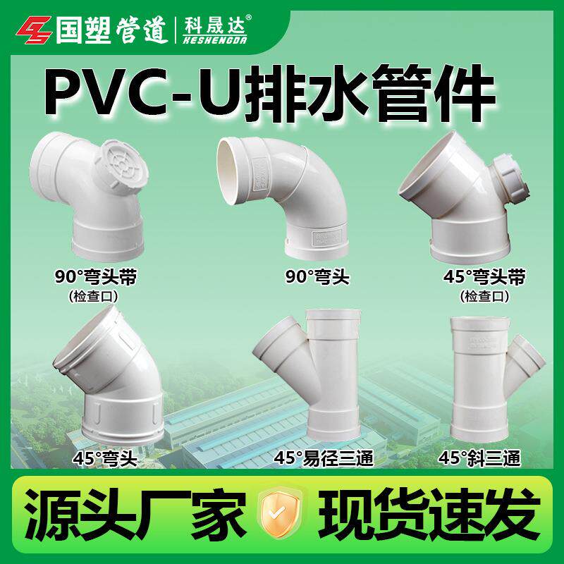 PVC可旋转万向弯头110能360度可调节排水管分体弯下水接头50异径