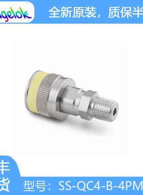Swagelok世伟洛克(SS-QC4-B-4PMK4)不锈钢仪表快速接头管体0.2Cv