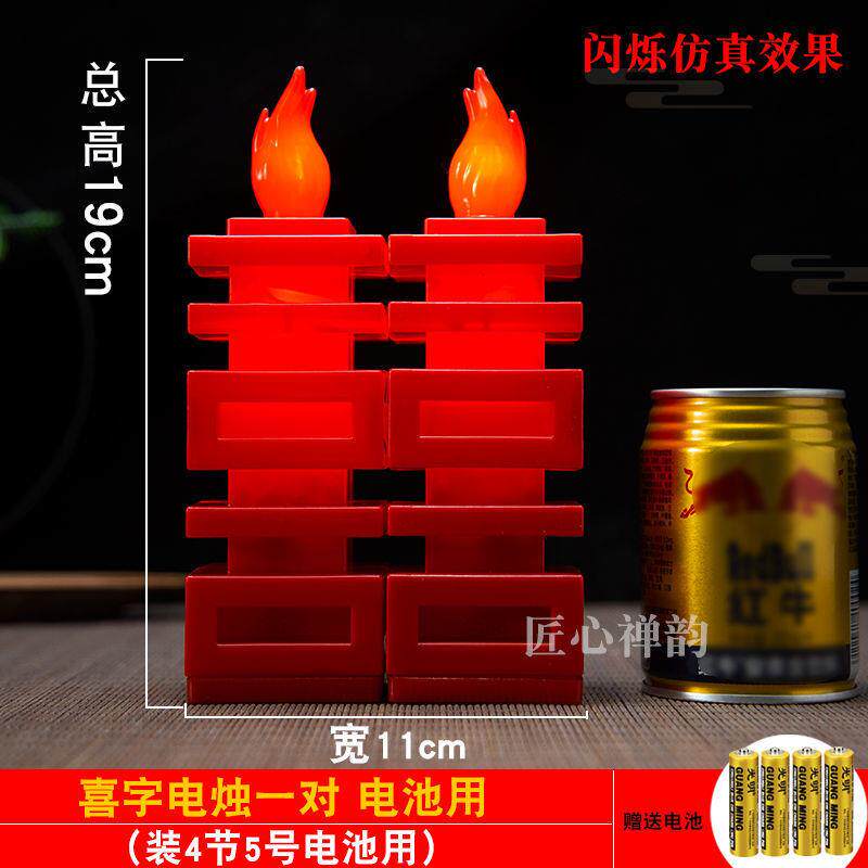 大号双喜字龙凤led防风无烟电子蜡烛灯一对结婚庆婚礼房用品蜡烛