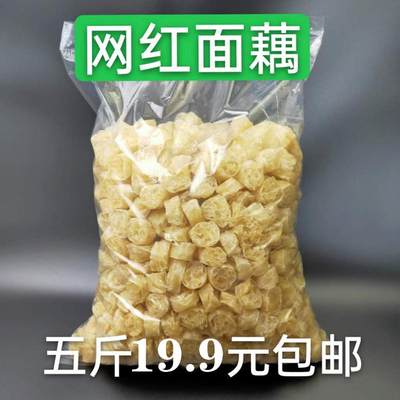 面藕 吸汁即食沾串大面藕圈面筋5斤装干货凉菜农家特产速食凉菜