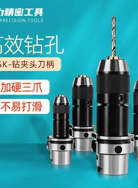 HSK63A钻夹头刀柄精密数控HSK100A自紧一体式APU08/13/16自锁连身