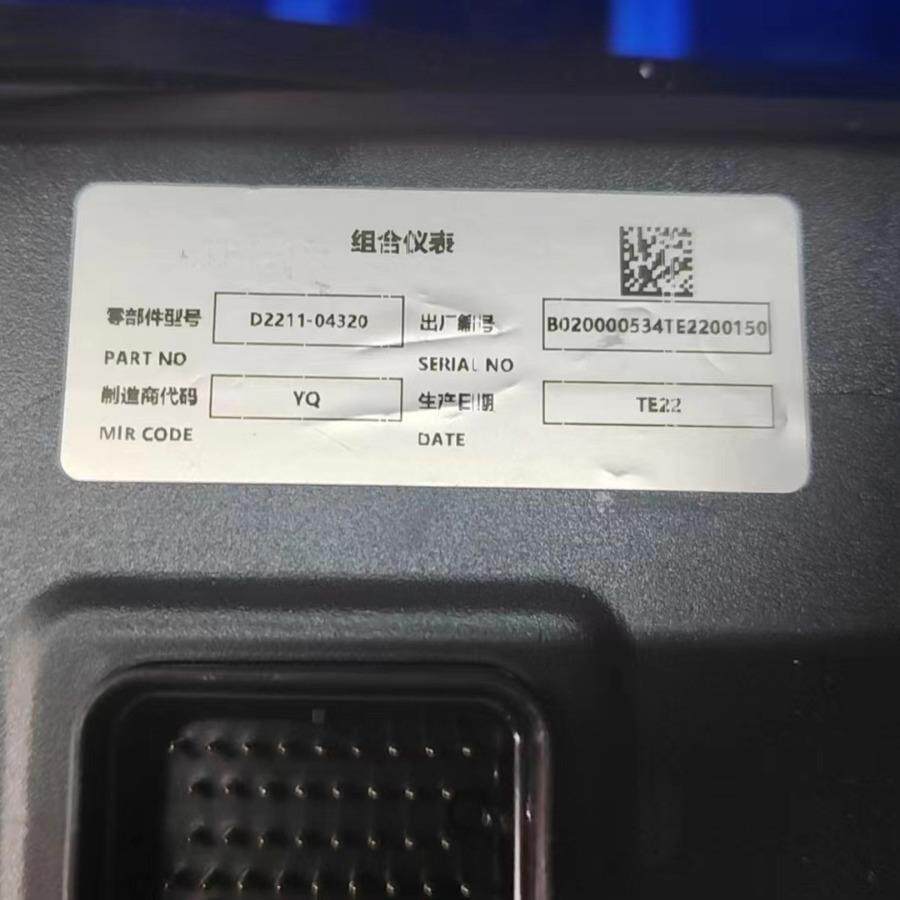 推土机D2211-04320显示器源头厂家现货
