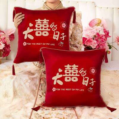 结婚中国风刺绣红喜字抱枕一对婚礼装饰客厅沙发靠枕婚房布置靠垫