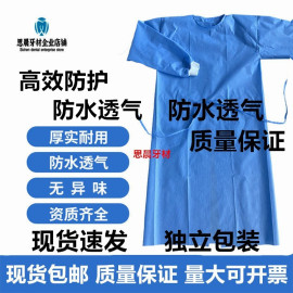 一次性手术衣单独包装隔离服加厚帽子无菌衣防水装无纺布服隔离衣