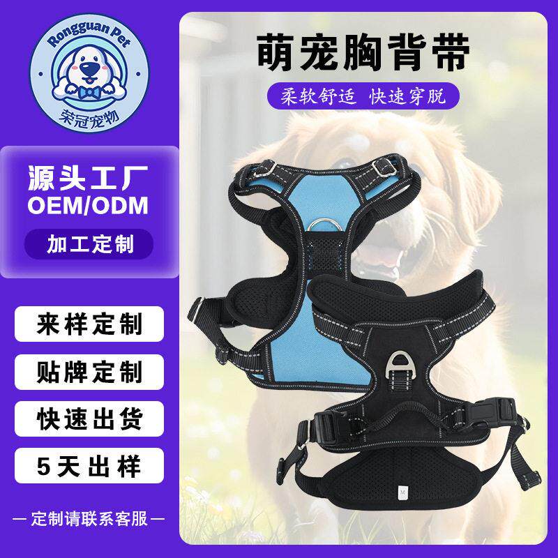 狗绳子防爆冲背心式胸背带拉布拉多狗链子中大型犬狗狗牵引绳透气