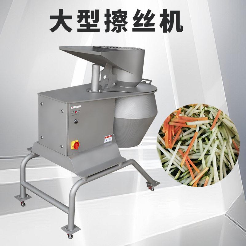 大型奶酪擦丝机加大功率工业土豆切波浪片机螺旋胡萝卜木瓜切丝机