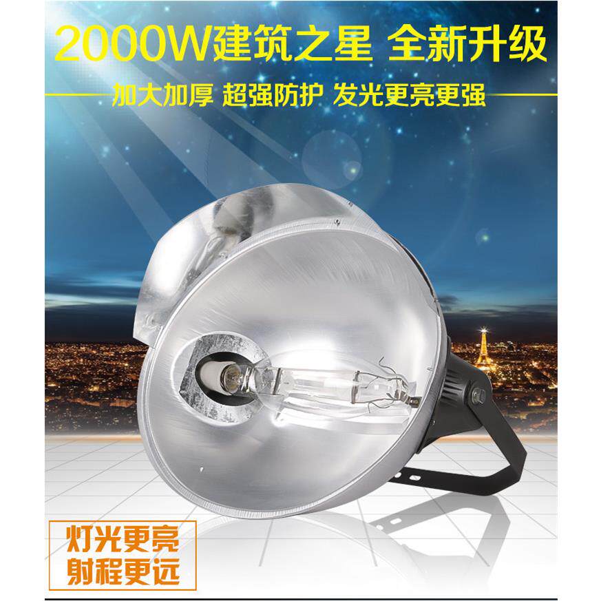 镝灯2000W建筑之星工矿灯工程建筑工地照明灯塔吊灯金卤灯投光灯