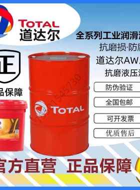 AZOLLA道达尔AF ZS AW XV 22 32 46 68 100高性能无灰抗磨液压油