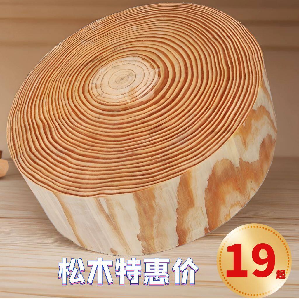 松木菜板实木家用刀板剁骨商用菜墩原木案板加厚圆形家用饭店砧板