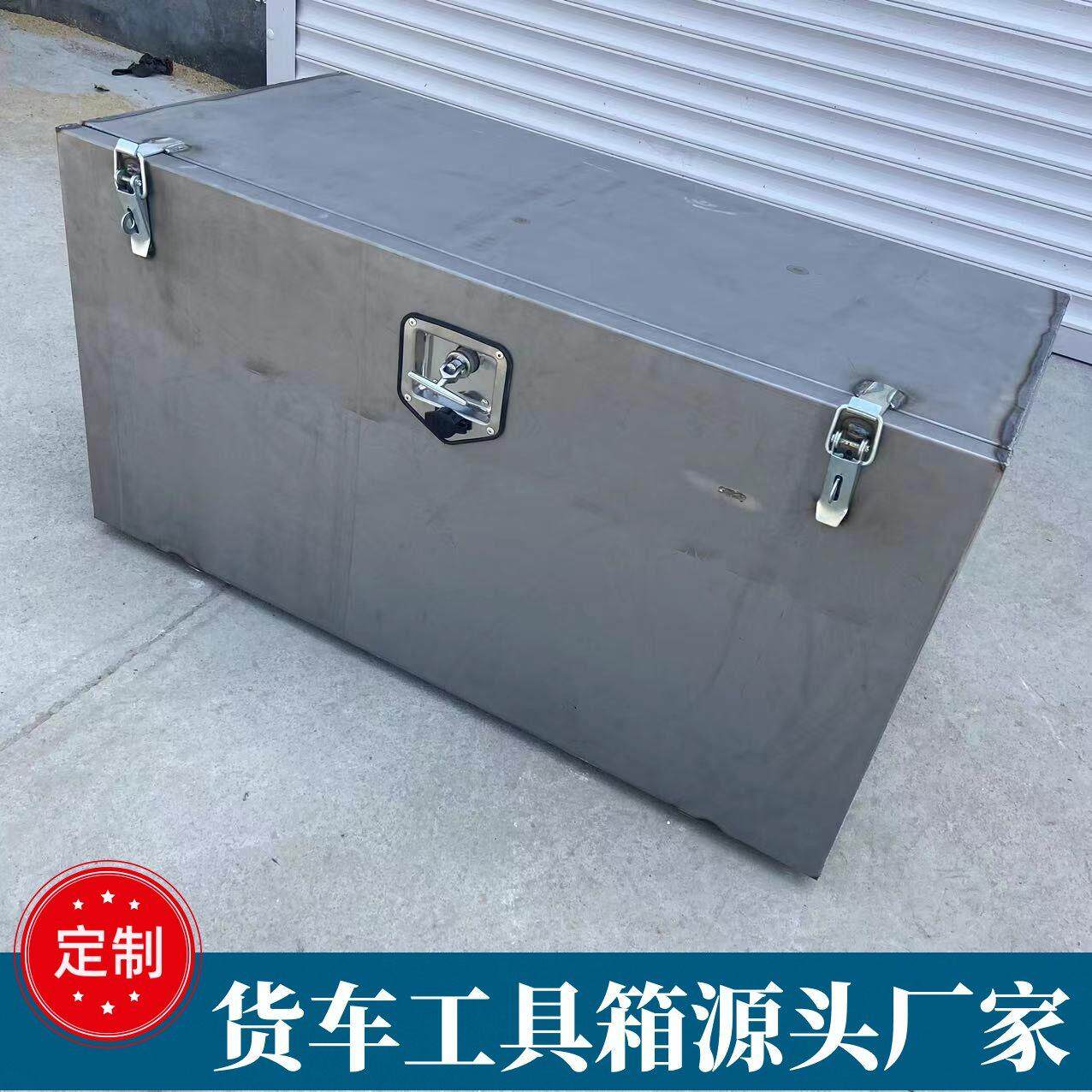 大货车半挂车工具箱定制铁皮箱满焊加厚铁箱收纳箱防水槽工具盒子