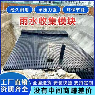 雨水蓄水模块海绵城市雨水收集系统PP模块蓄水池模块雨水调蓄池