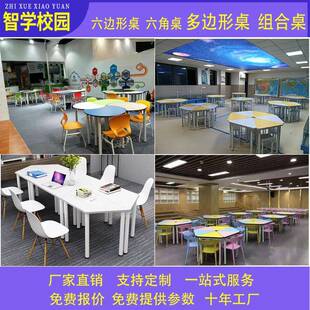 边形68QSw1Vw桌训六角桌培训桌组合实钢六架桌实木桌电脑桌学习桌