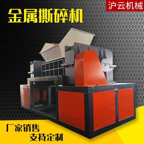 金属撕碎机刨花废铁边角料撕碎机大扭矩废旧金属板材撕碎机厂家