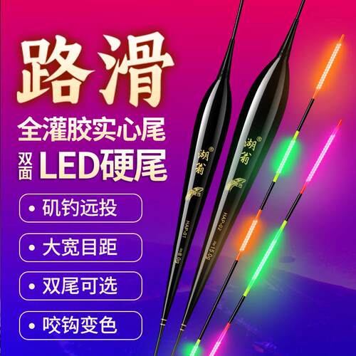 路滑浮漂醒目LED宽黑目夜光漂矶钓远投鲫鱼漂大物电子漂322电池