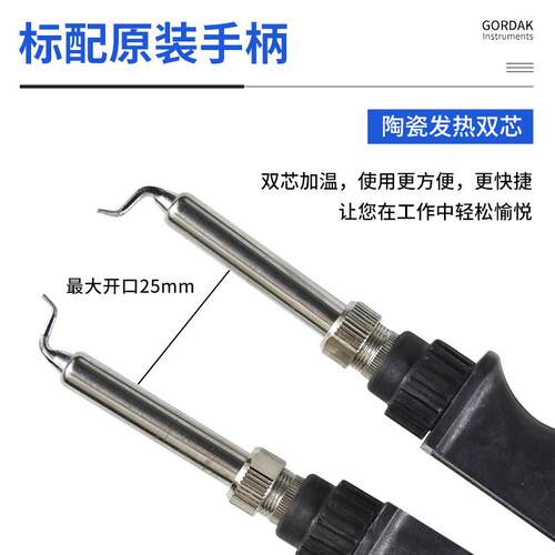 高迪GORDAK902恒温焊台双头烙铁夹子电热镊子拆芯片各元器件焊台