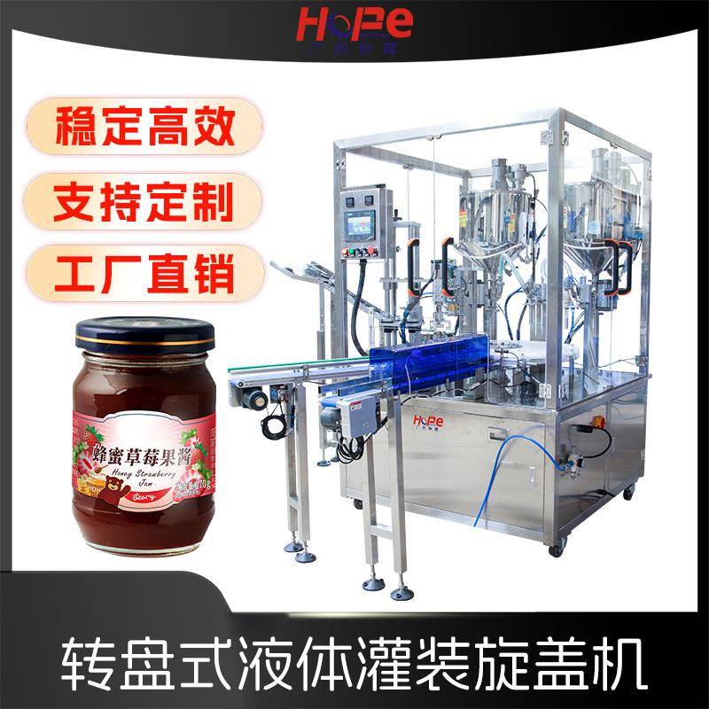全自动液体灌装旋盖机广口玻璃瓶罐头水果辣椒酱酱料果酱包装机
