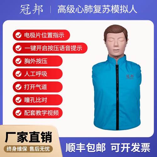 心肺复苏模拟人CPR心脏复苏训练模型教学急救模型人工呼吸假人