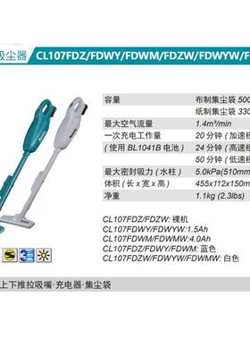 牧田Maktia充电式吸尘器CL107FDZW/FDZ集尘袋式三档调速