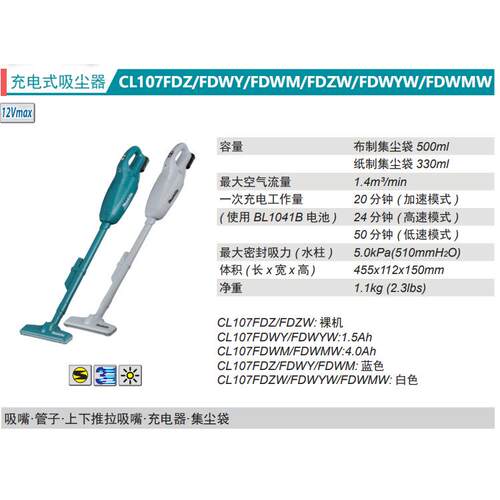 牧田Maktia充电式吸尘器CL107FDZW/FDZ集尘袋式三档调速