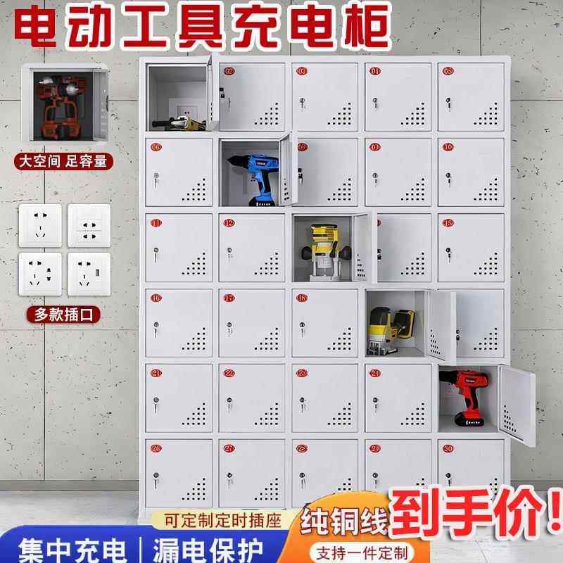 工地电动工具充电柜对讲机充电箱锂电池充电寄存柜密码集中充电柜,商业/办公家具,寄存柜/快递柜,淘宝优惠券,粉丝福利购,淘宝优惠卷
