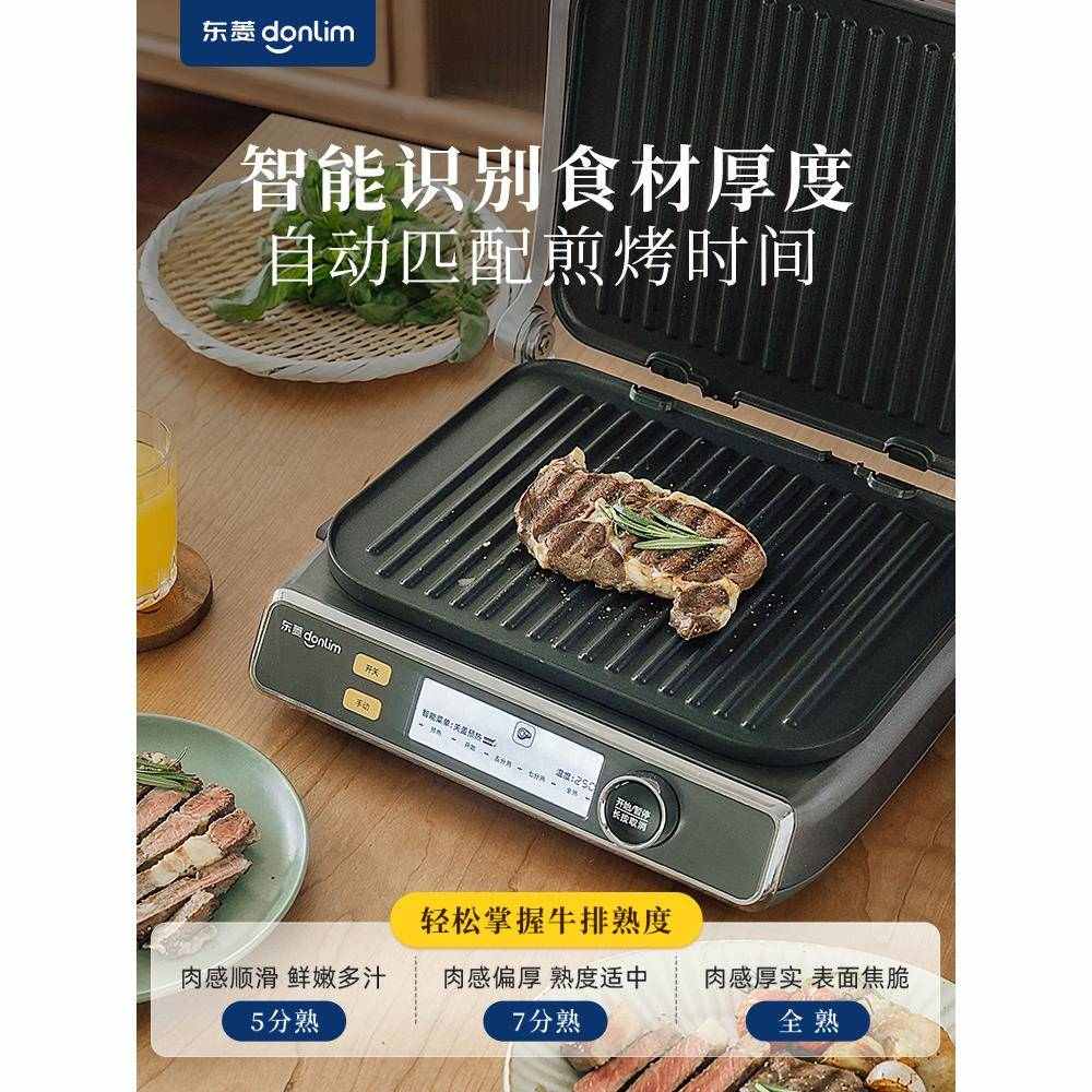 烤炉煎家用烤条纹牛新款煎锅全91577用电扒动机神器炉牛排牛排专