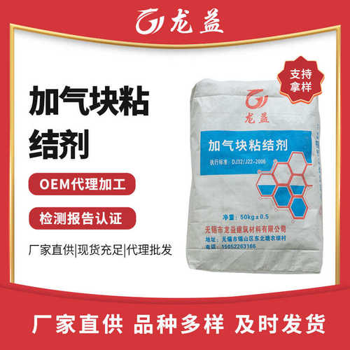 厂家加气块粘合剂 轻质瓷砖粘合剂白色砂砌筑专用加气块粘合剂