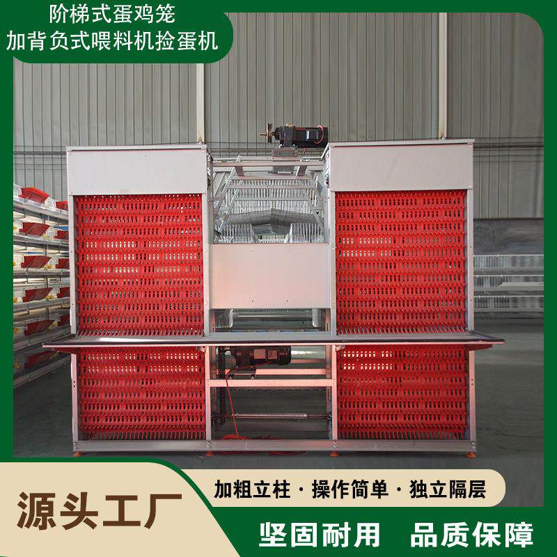 厂家蛋鸡喂料集蛋清粪一体化翻转式捡蛋机全自动大层叠蛋鸡笼