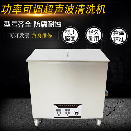 工业款超声波清洗机大功率可调KS-AL系列工业用振动清洗器