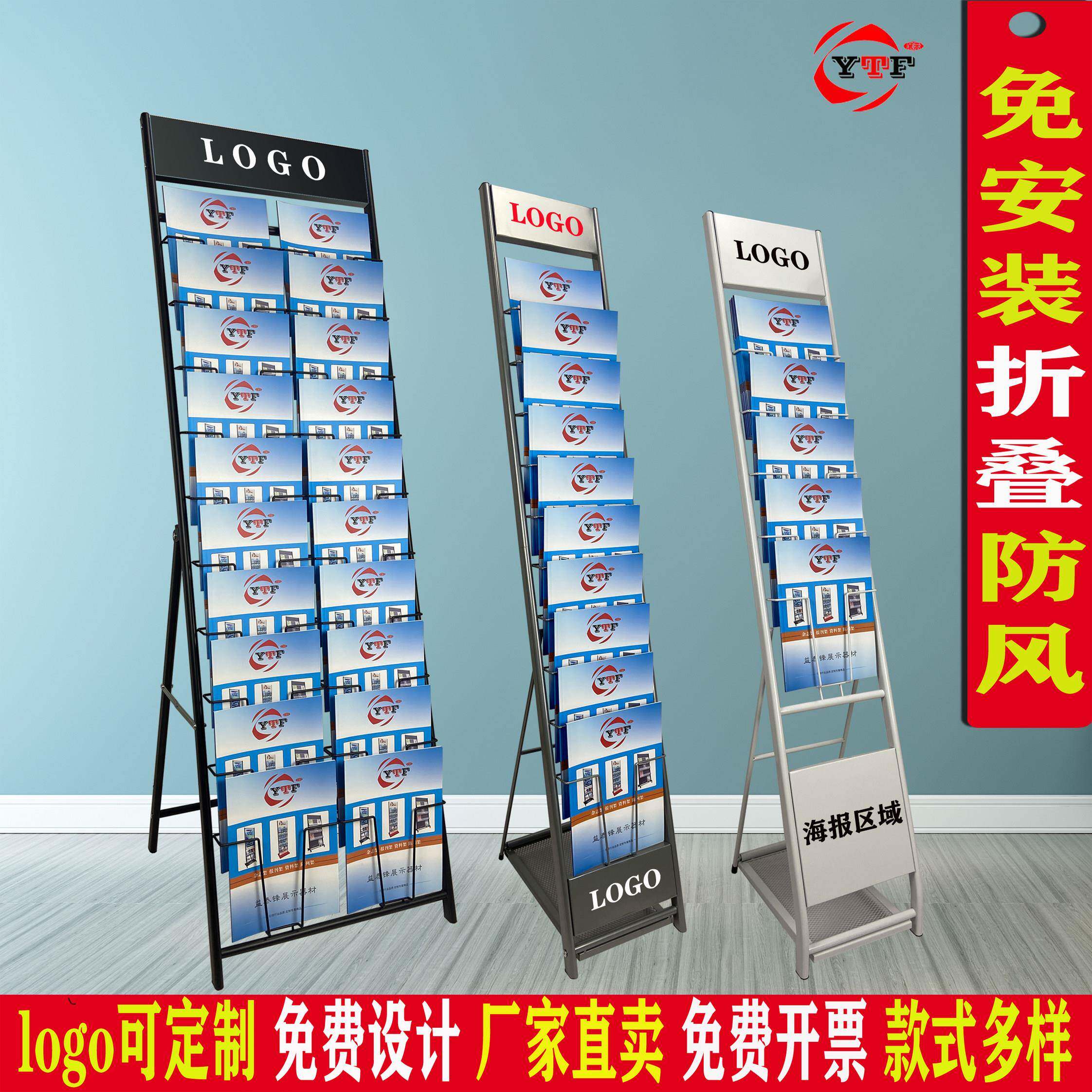 A4金属展会网红收纳折叠资料架落地中古杂志架立式报刊宣传展架子