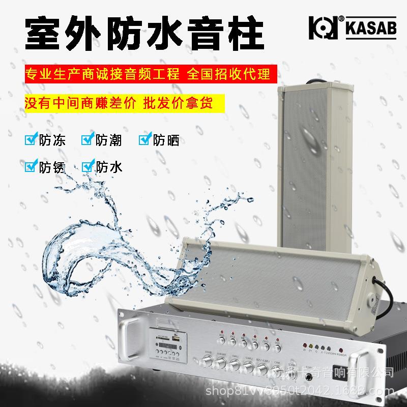 专业音柱级ip公外共园广播音柱音响防操场公户室外水防锈带高音