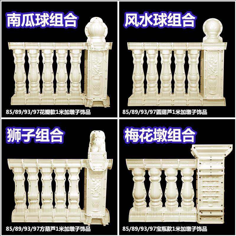 罗马柱模具栏杆护栏围栏欧式别墅阳台扶手花瓶柱水泥柱子模型磨具